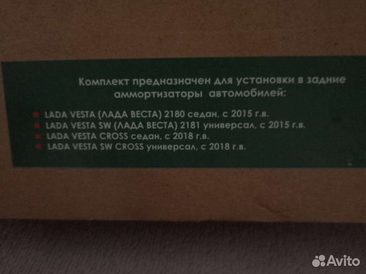 Продаю проставки для весты