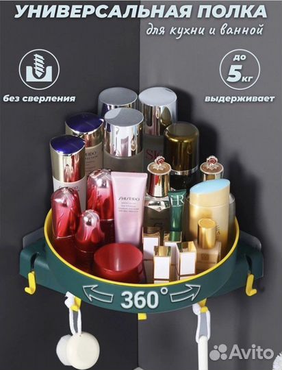 Органайзер полка вращающаяся подставка