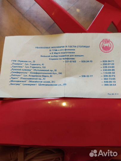 Фен для волос СССР