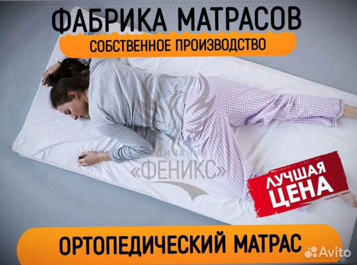 Матрас 160*200