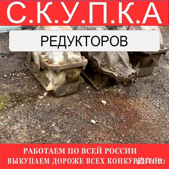Редуктор Ц2Н-450