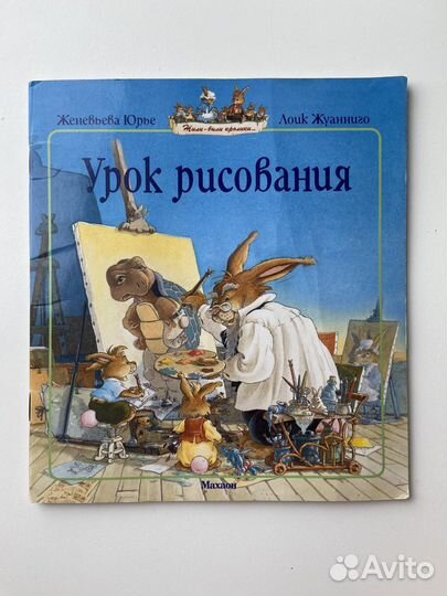 Детские книги 0+