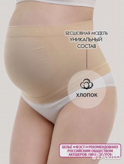 Бондаж дородовой