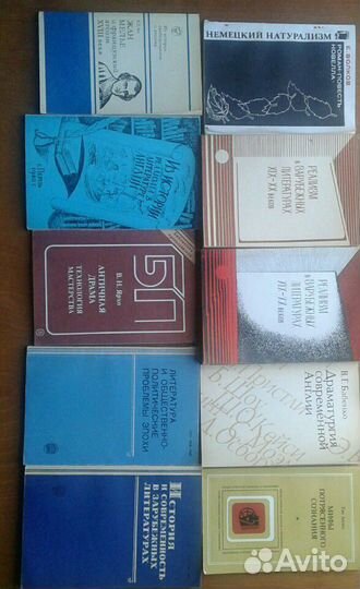 Книги по литературоведению