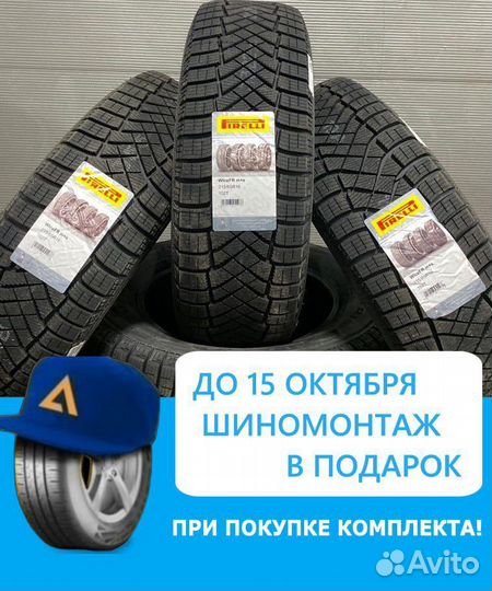 Pirelli Ice Zero FR 205/55 R16 94