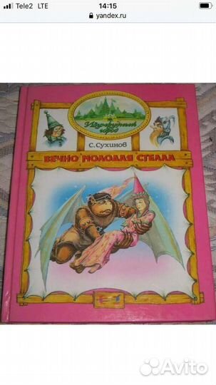 Детские книги-7