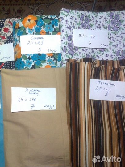 Ткань СССР ситец,шелк,трикотаж