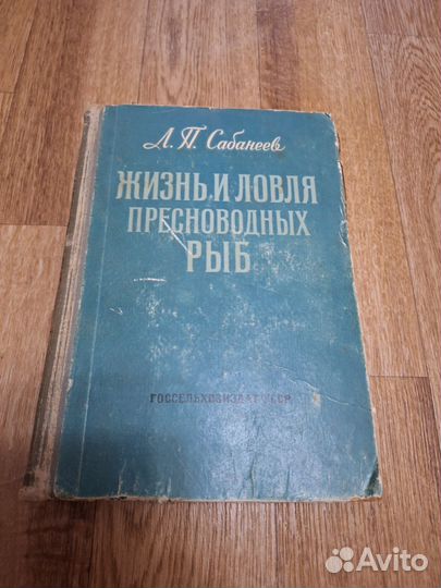 СССР Пресноводные рыбы
