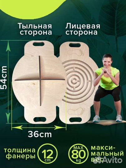 Балансборд с лабиринтом деревянный до 80 кг