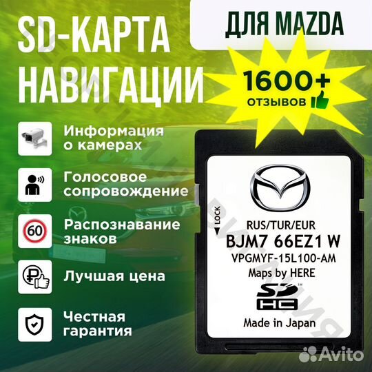 Навигация Mazda Русификация Мазда Обновления