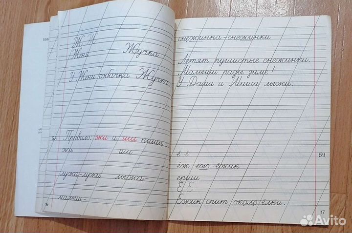 Пропись Новая СССР