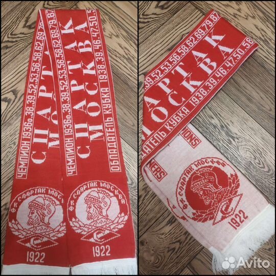 Футбольные шарфы Спартак Москва