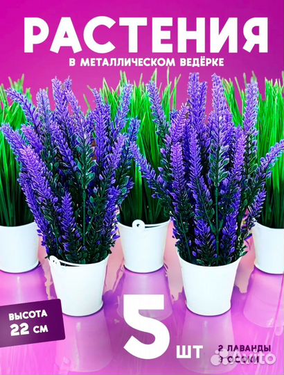 Искуственные цветы в горшке