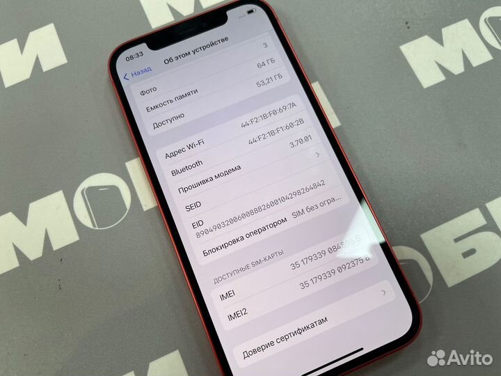iPhone 12, 64 ГБ