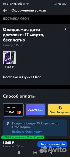 Новая Оперативная память 8гб в радиаторе