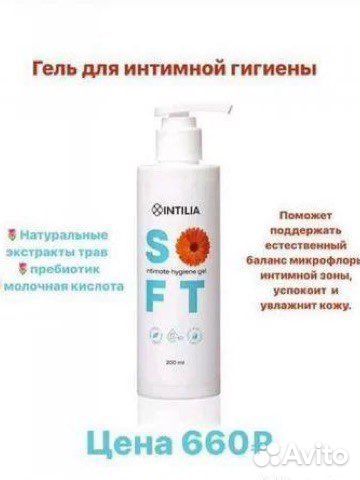 Гель для интимной гигиены Intilia, эко состав