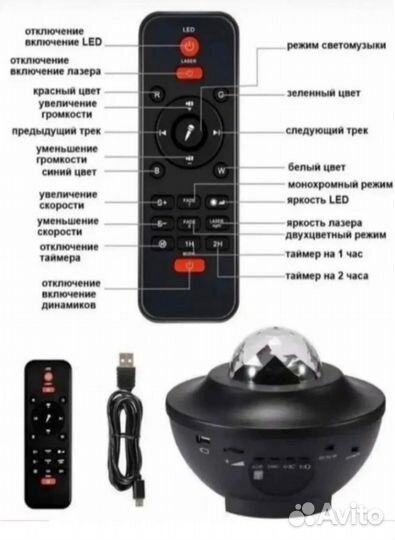 Диско шар-Музыкальный проектор звёздного неба