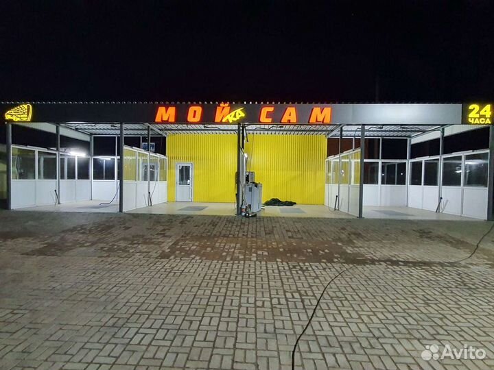 Мойка самообслуживания