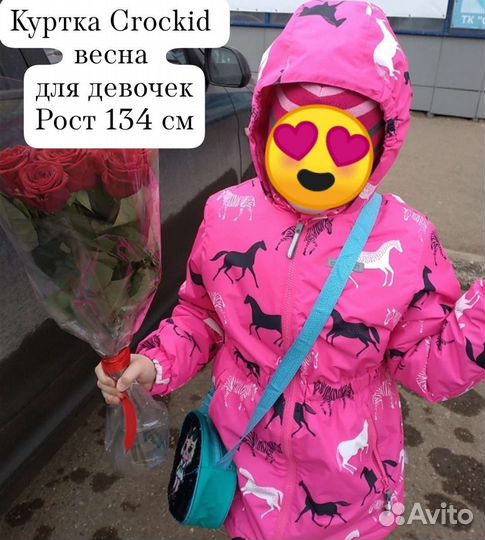Куртка демисезон на для девочек