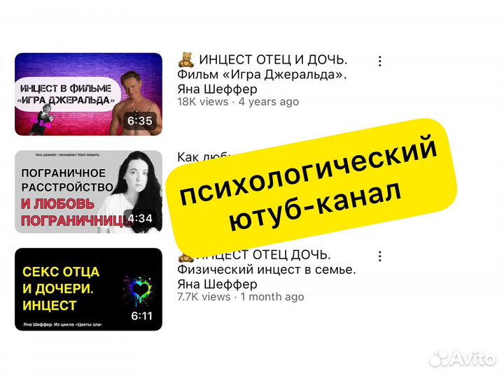 Консультация психолога