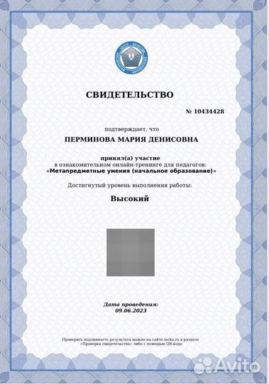 Репетитор начальных классов