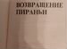 Бушков Александр 11 книг