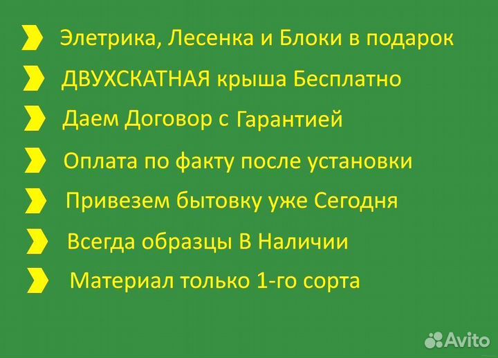 Бытовка утепленная привезем сегодня