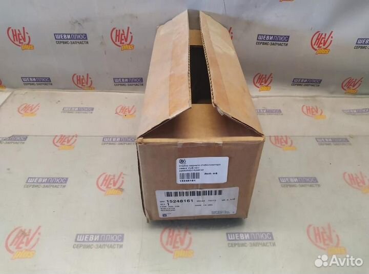 Стойка стабилизатора заднего, левая Saturn VUE