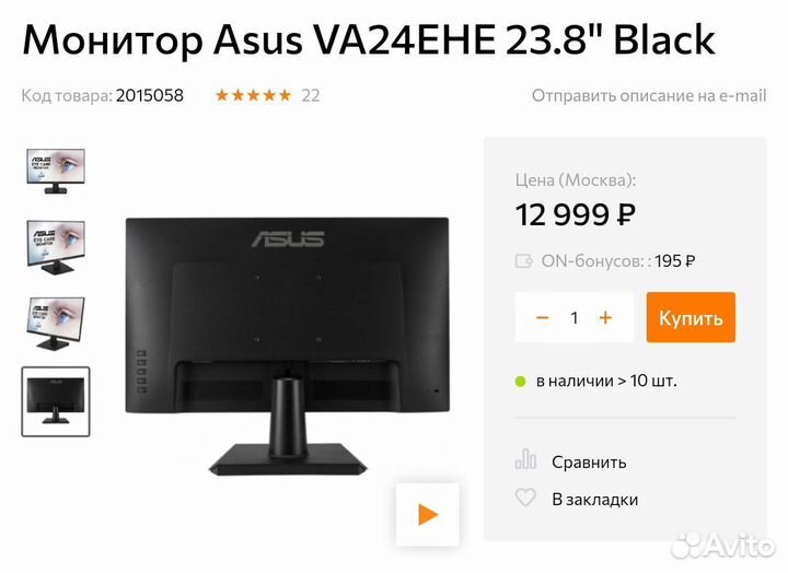 Монитор asus va24ehe ips full hd 75 hz