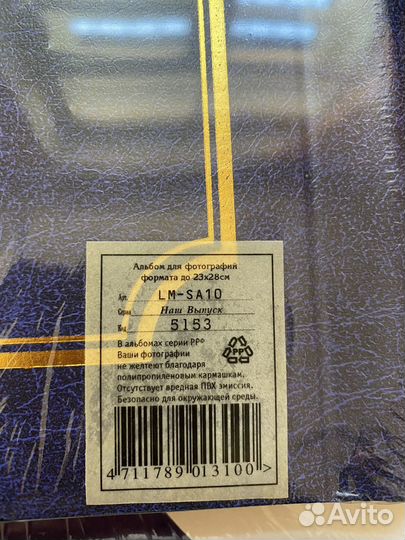 Фотоальбом магнитный