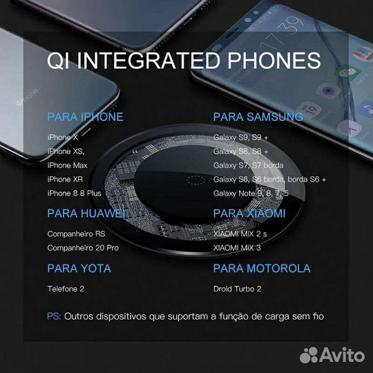 Безпроводное зарядное устройство