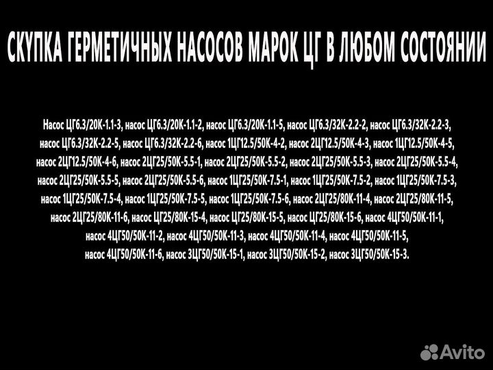 Насос цг 6.3/32К-2.2-2/CG