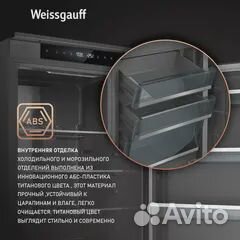 Холодильник встраиваемый weissgauff inox wrki 2000 INV