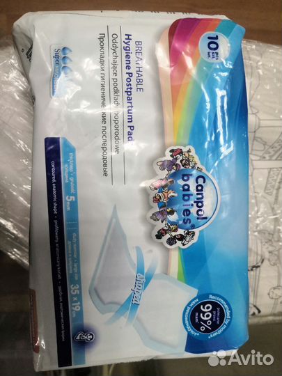 Прокладки послеродовые