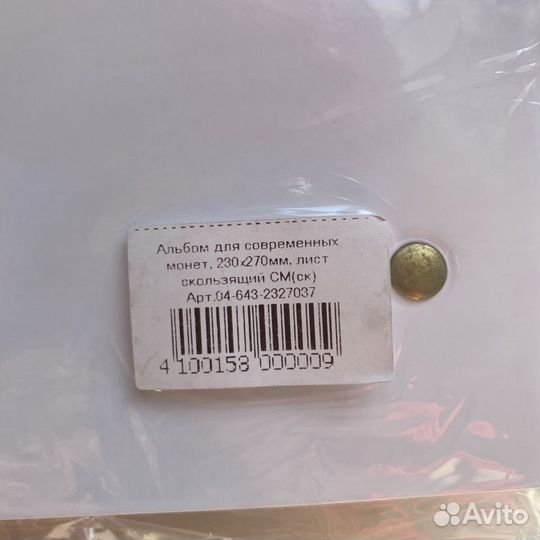Коллекционный альбом монеты