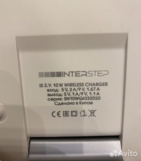 Беспроводная зарядка interstep