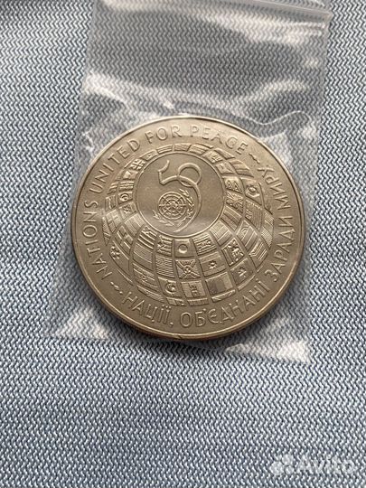 200000 карбованцев 50 лет оон, Чернобыль, Леся