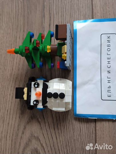 Новогодний конструктор