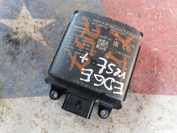 Датчик мертвых (слепых) зон L/R Ford Edge II рестайлинг (2018—2023)
