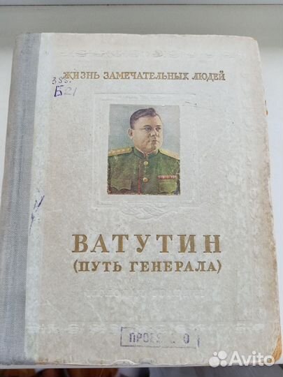 Раритетные книги СССР