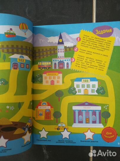 Тесты. 3-4года