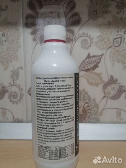 Натуральные масла