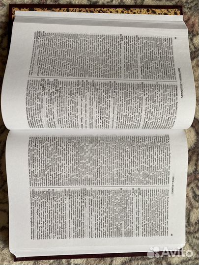 Толковый словарь Даля в 4 томах