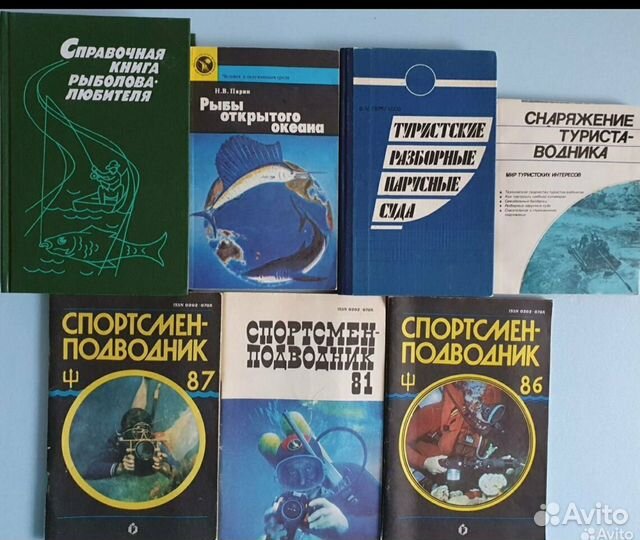 Книги,все что связано с морем (катера и т.д) СССР