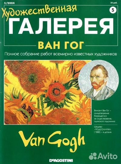 De Agostini Выпуски 1-33 Художественная галерея