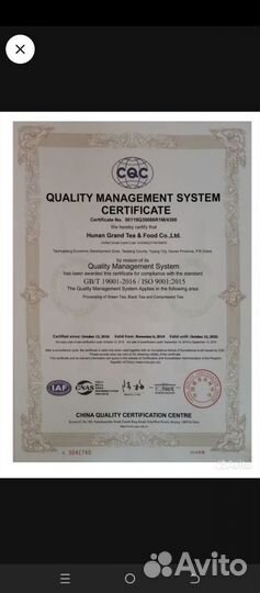 Премиум чай - 