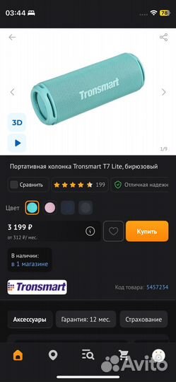 Tronsmart t7 lite
