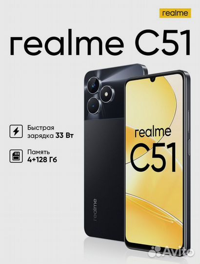 realme C51, 4/128 ГБ