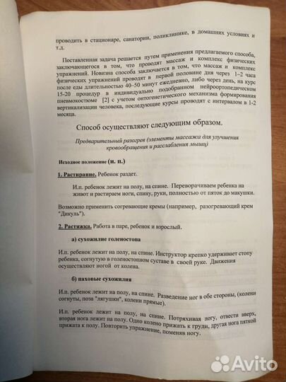 Аэрокомбинезон