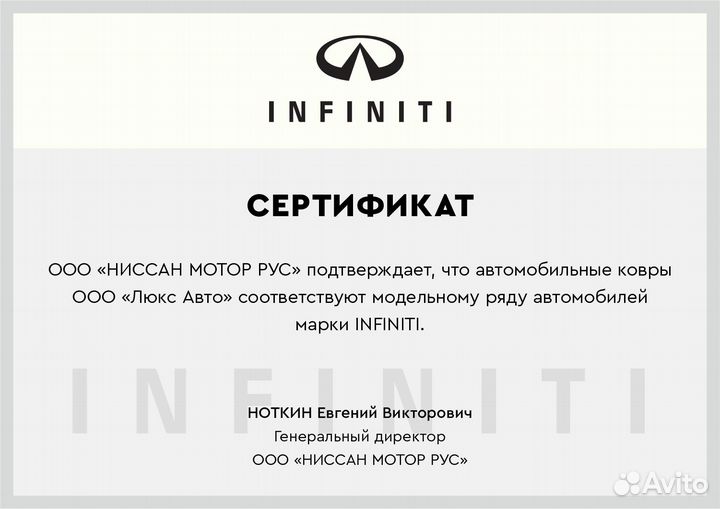 3D Коврики Infiniti QX 80 70 60 56 50 из Экокожи